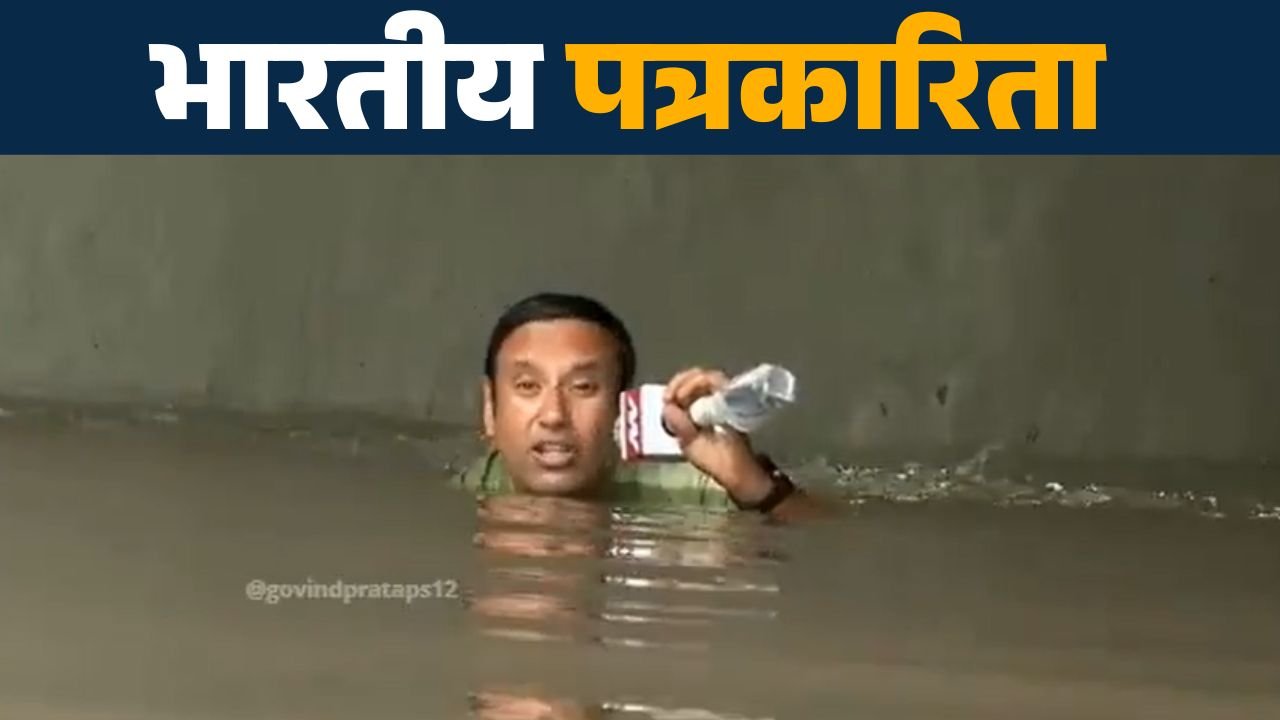 Indian Media Status, Viral Video