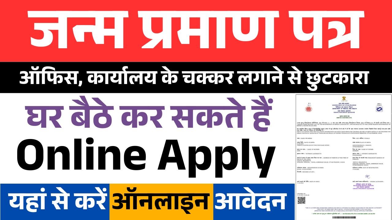 apply for birth certificate online
