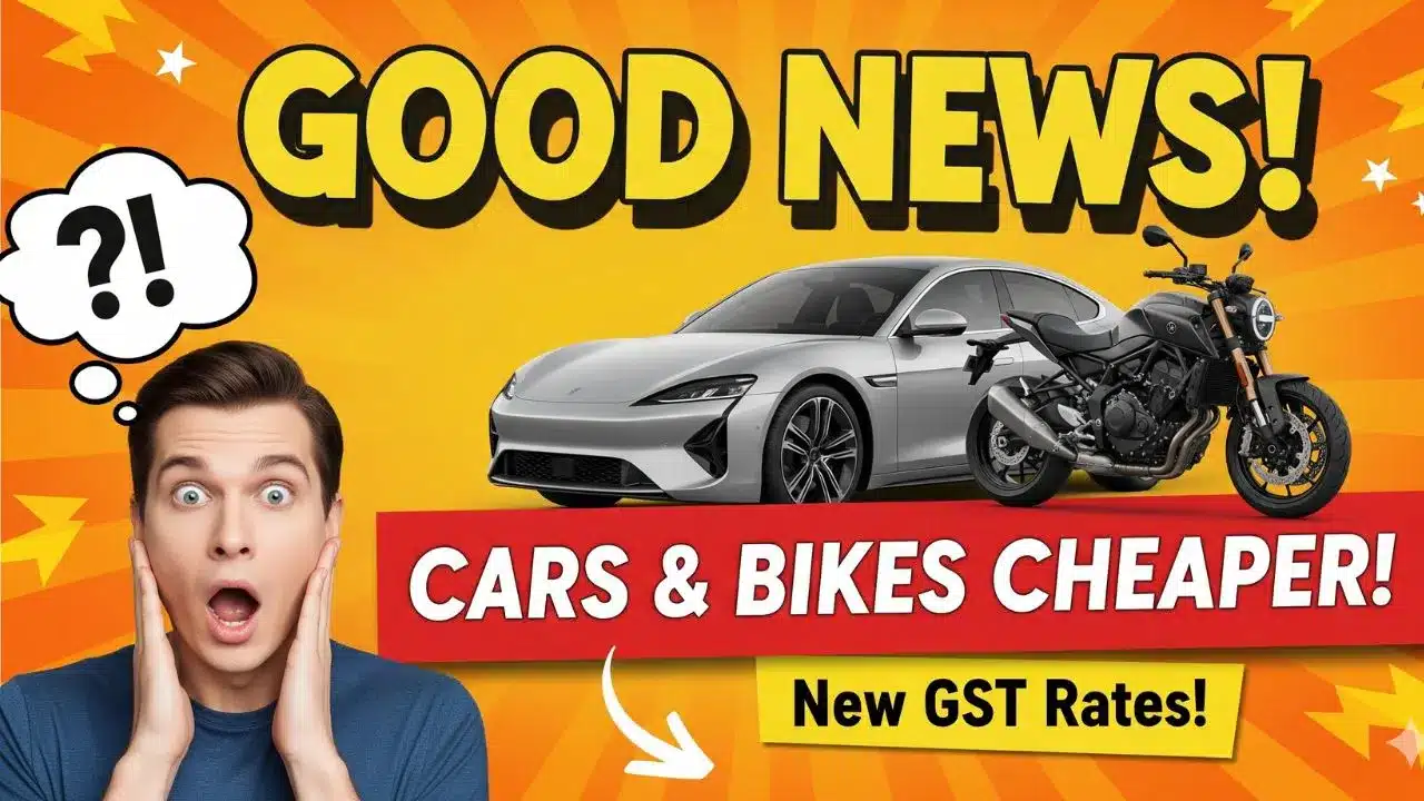 GST Rate Cut: अब खरीदें सस्ती कार और बाइक | देखें नई कीमतें 2025